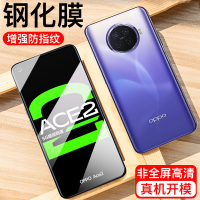 [买2送手机壳]轻万适用oppo Ace2钢化膜非全屏高清透明防摔贴膜oppoace手机保护膜全玻璃