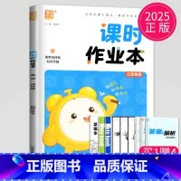 英语 小学四年级 [正版]2025新版课时作业本四年级下册英语四下译林版YL苏教版课堂作业江苏小学4年级下学期随堂练习册