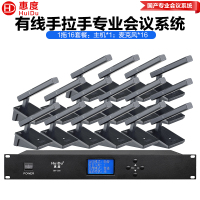 惠度(HuiDu)BK-300有线手拉手会议麦克风系统讨论型工程会议话筒桌面方管话筒一拖十六