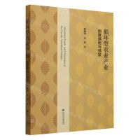 [N]循环型农业产业(制度供给与绩效)-9787522821467