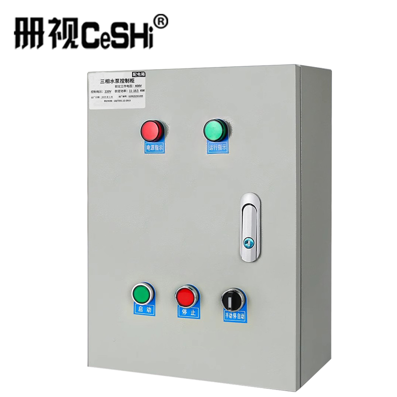 册视单相电成套水泵浮球控制箱3-4.8kw套