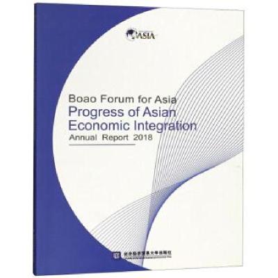正版新书]博鳌亚洲论坛亚洲经济一体化进程2018年度报告对外经济