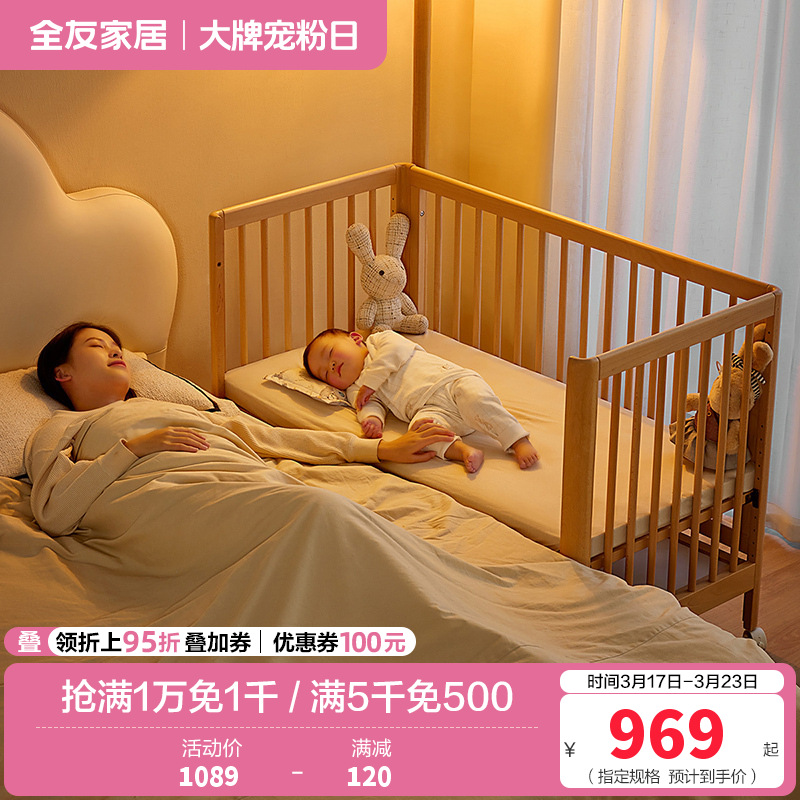 全友家居实木婴儿床拼接大床儿童卧室加宽床男女宝宝儿童床