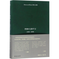 音像贾想贾樟柯 著;万佳欢 编