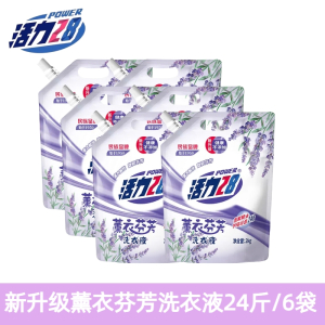 活力28香氛洗衣液深层去渍洁净留香洗衣液
