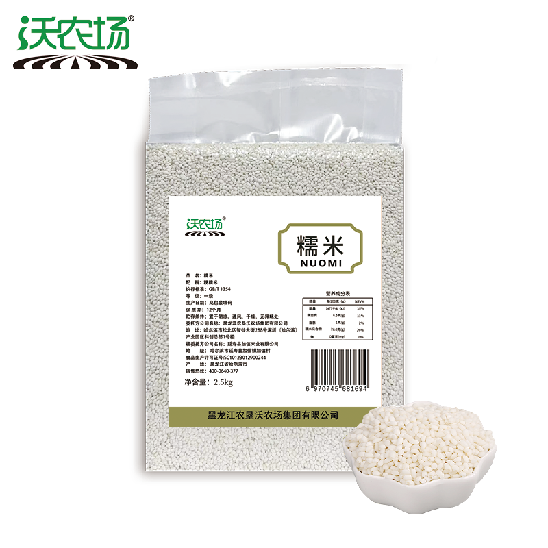 沃农场糯米2.5kg/袋