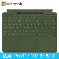微软 Surface Pro专业键盘盖+超薄触控笔2 适用Pro11 /Pro10 /Pro 9 /Pro8 /X森野绿