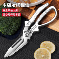厨房剪刀不锈钢家用强力鸡骨剪多功能锋利高硬度食品杀鱼剪子B7163