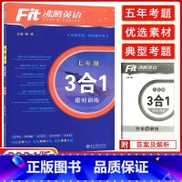 [正版]2024版 沸腾英语七年级三合一 3合1训练完形+阅读+短文填空 初一/7年级 升级版沸腾英语七年级三合一沸腾