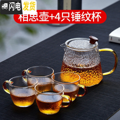 三维工匠 复古锤纹玻璃茶壶套装可高温家用过滤泡茶器带把玻璃泡茶壶 相思壶+4只锤纹杯茶具