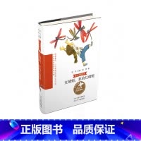 [正版]红蜻蜓我的红蜻蜓/童年中国书系