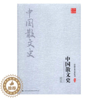 [醉染正版]正版 陈柱:中国散文史 书店 文学理论基本问题书籍 书 畅想书