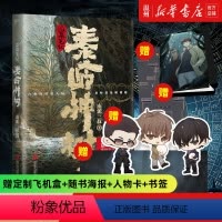 [正版]书店 盗墓笔记 秦岭神树 南派三叔 盗墓笔记名场面 盗墓笔记大画集影像集南派三叔的书