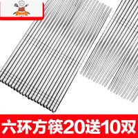 不锈钢筷子10双家用防滑家庭装快子日式铁银金属筷子筒笼套装 敬平 经典六环方钢筷20双(实发30双)