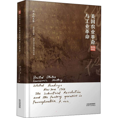 醉染图书美国农业与工业9787201177991