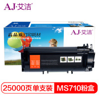 艾洁 利盟MS710/711/MS810dn/811dn粉盒高容量加黑版 适用利盟MS710 MS810de