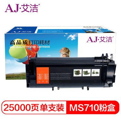 艾洁 利盟MS710/711/MS810dn/811dn粉盒高容量加黑版 适用利盟MS710 MS810de