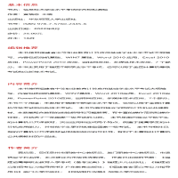 [M]信息技术学业水平考试综合模拟测验-9787576024456
