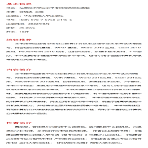 [M]信息技术学业水平考试综合模拟测验-9787576024456