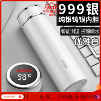 美帮汇全钢智能保温杯男女316不锈钢泡茶杯大容量水杯子 优雅白(银铸银内胆)