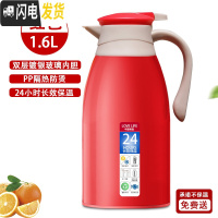 三维工匠保温水壶大容量家用小型热水瓶保温壶学生宿舍热水壶暖水壶保温杯 热恋红1.6