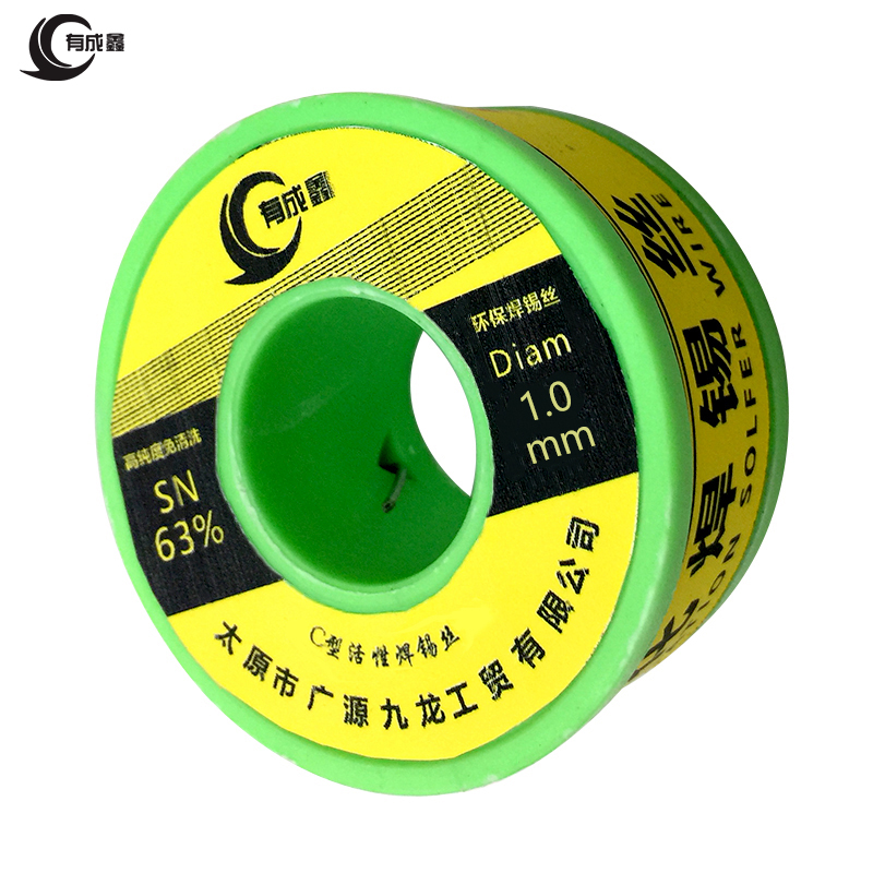 有成鑫 0.8mm 抗氧化焊锡丝 纯焊锡丝 焊丝 卷