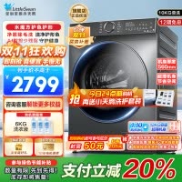 小天鹅12KG滚筒洗衣机全自动家用水魔方12公斤超薄1.1洗净比智能投放内衣洗 以旧换新TG120V618PLUS