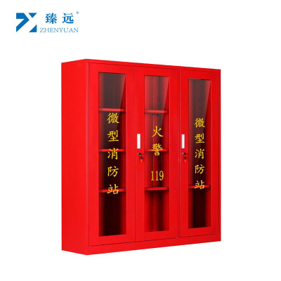 臻远微型消防站消防器材全套消防柜