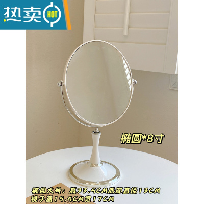 敬平镜子化妆镜女家用小型台式桌面学生宿舍随身携带便携办公室ins风 椭圆-白色8寸双面镜便携式用镜