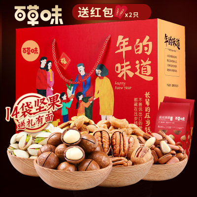 百草味（BE&CHEEYR）坚果大礼包2168g-每日坚果零食小吃干果礼盒