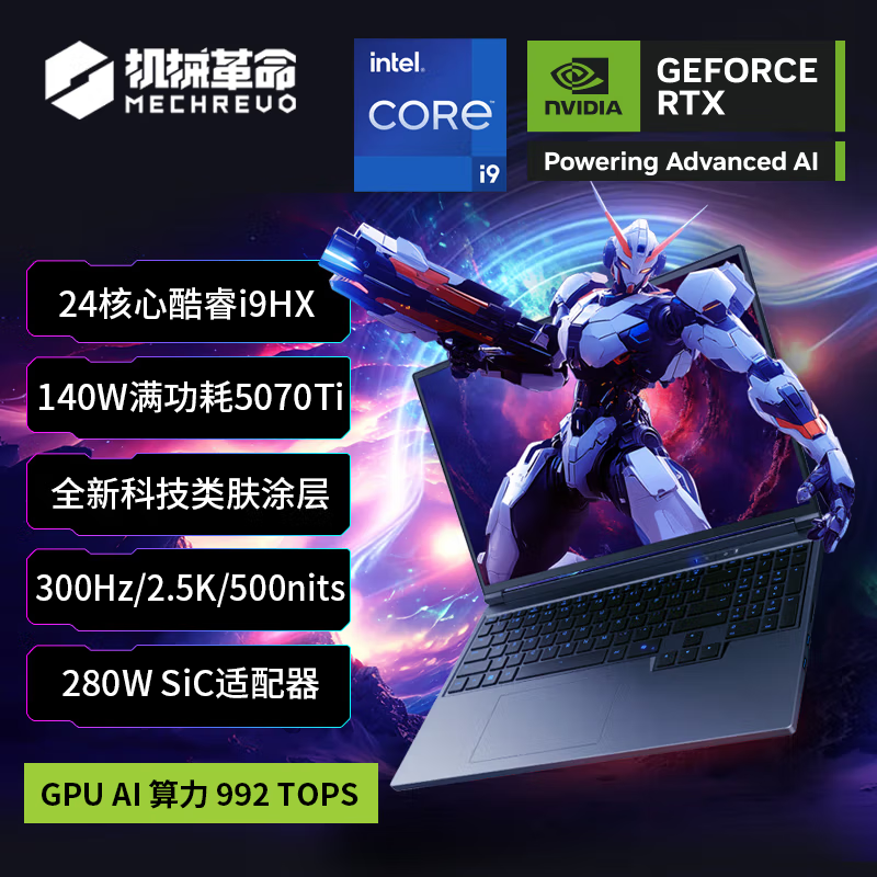 机械革命(MECHREVO)旷世X Pro 16英寸学生设计电竞笔记本电脑(i9-14900HX/5070Ti 32G 1T 300Hz 2.5K 500nits)