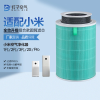 适配小米空气净化器过滤芯1代/2代/3代/2s/Pro米家除醛抗菌过滤网