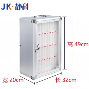 静科手机保管箱