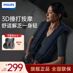飞利浦(PHILIPS)按摩披肩颈椎按摩器背部腰部智能肩颈仪热敷按摩仪 PPM3203N 送父母亲节日生日礼物