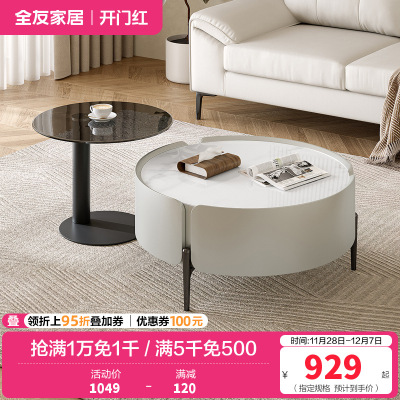 全友家居现代极简客厅钢化玻璃高低错落小户型高茶几矮茶几圆形茶几家具