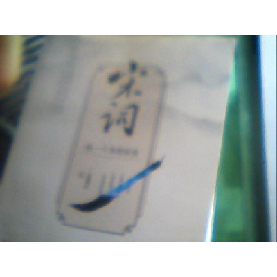 正版新书]宋词--换一个角度欣赏夏爱江9787514355116