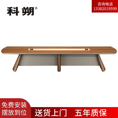 科朔 会议桌会议台会议室开会桌子4.5米会议桌KSL11