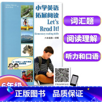 6年级上册 小学英语拓展阅读 小学通用 [正版]小学英语拓展阅读四年级下上海牛津版沪教版一二三五六年级ab版英语拓展阅读