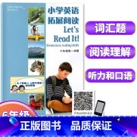 6年级上册 小学英语拓展阅读 小学通用 [正版]小学英语拓展阅读四年级下上海牛津版沪教版一二三五六年级ab版英语拓展阅读