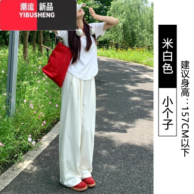 YIBUSHENG白色冰丝奶芙阔腿裤女季薄2024新款高腰宽松直筒休闲遛弯山本裤