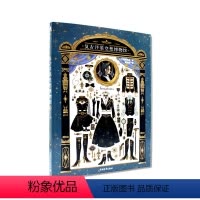 [正版] 复古洋装空想博物馆 中文版Fouatons个人作品集洋装博物馆线稿纹样插画教程还原插画创作铃兰街的洋装店动漫