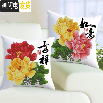 三维工匠精准印花十字绣抱枕套件花开富贵牡丹图吉祥如意对枕汽车靠垫 吉祥如意印花枕套一对(无枕芯)