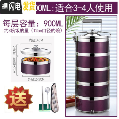 三维工匠炫彩304不锈钢多层保温饭盒组合密封食格提篮学生成人便携提锅 16cm五层紫色+两件套+百洁布