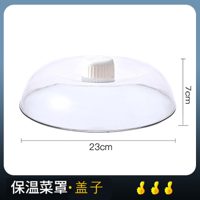 敬平(JING PING)日式防尘保鲜罩多功能保温锁鲜多层立体盖菜罩厨房多用防护罩网红 1个盖子饭罩