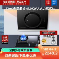 名气黑色抽油烟机A3581-Q侧吸小尺寸22m³360°环形拢烟磁吸导风板易清洁 +5.0KW定时燃气灶A6820B