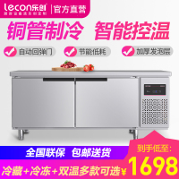 乐创(lecon)1.2米冷藏工作台乐创冷藏工作台厨房保鲜冷冻柜商用冰箱平冷冰柜水吧台奶茶店设备1.2*0.6*0.8米