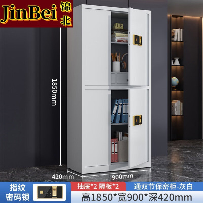 锦北保密柜旗舰文件柜智能锁资料档案柜铁皮柜通双节带斗指纹锁旗舰款1.0mm