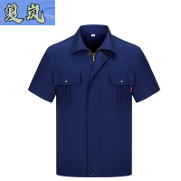 复岚 夏季工作服 160-190/件