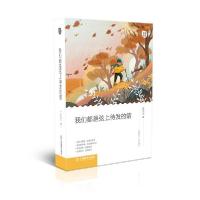 正版新书]悦读文库:我们都是弦上待发的箭罗光太著978757052247