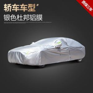 [补贴10%]一汽红旗H5/HS5/H7/HS7专用车衣车罩E-HS3防晒防雨加厚遮阳隔热套
